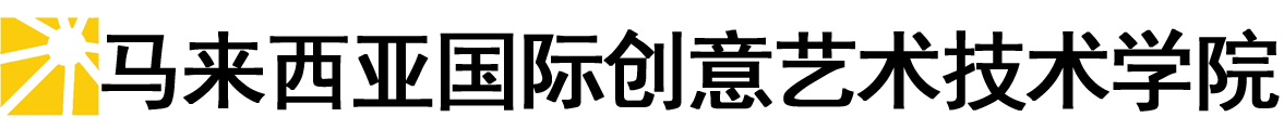 马来西亚国际创意艺术技术学院logo